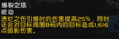 《魔兽世界》邪DK技能天赋改动一览