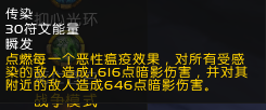 《魔兽世界》邪DK技能天赋改动一览