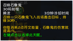 《魔兽世界》邪DK技能天赋改动一览