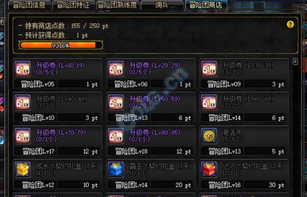 《DNF》5.24改版即将消失价值的材料
