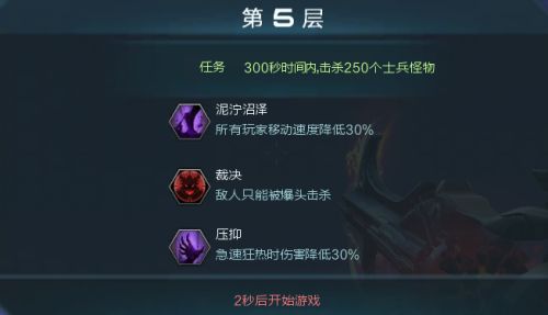 《逆战》新地图试炼之塔详细通关技巧