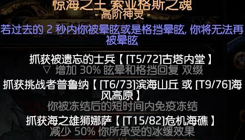 《流放之路》3.2贵族力爆弹幕BD
