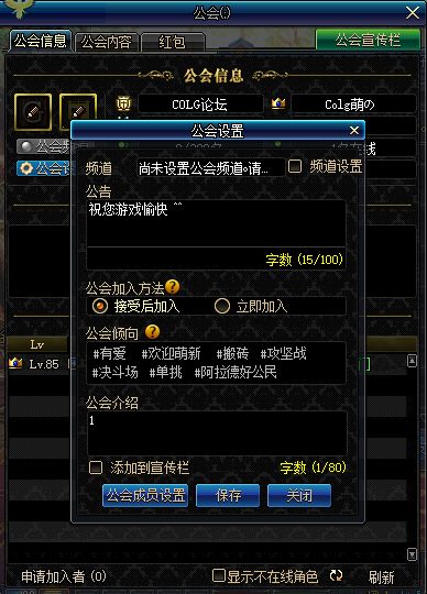 《DNF》5月24号新版本公会改动解析