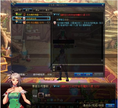 《DNF》超时空之战通过奖励