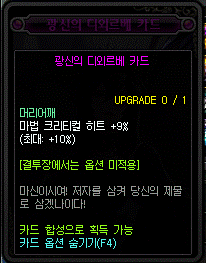 《DNF》95级宝珠介绍