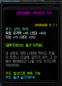 《DNF》95级宝珠介绍