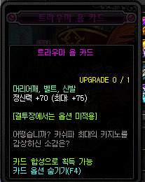 《DNF》95级宝珠介绍