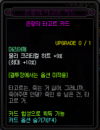 《DNF》95级宝珠介绍