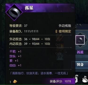 《逆水寒》一生一世任务完成攻略