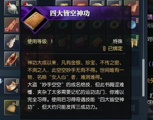 《逆水寒》奇遇任务李捕快位置坐标介绍