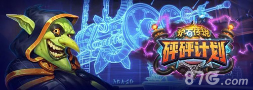 《炉石传说》砰砰计划蜘蛛炸弹图鉴介绍