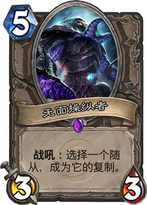 《炉石传说》砰砰计划软泥教授图鉴介绍