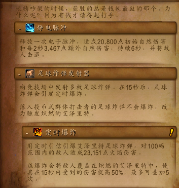 《魔兽世界》8.0五人本图文详解