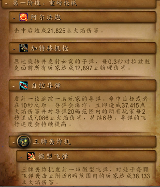《魔兽世界》8.0五人本图文详解