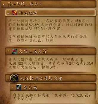 《魔兽世界》8.0五人本图文详解