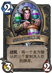 《炉石传说》砰砰计划强能雷象图鉴介绍