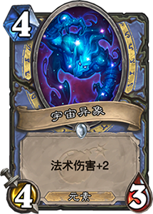 《炉石传说》砰砰计划迸射流星图鉴介绍