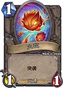 《炉石传说》砰砰计划流电爆裂​图鉴介绍