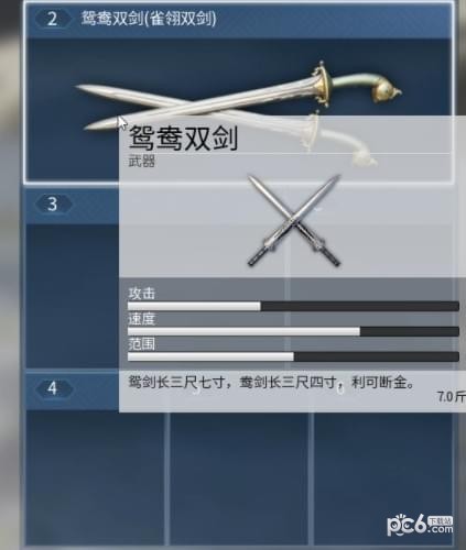 《武侠乂》各武器招式详解大全