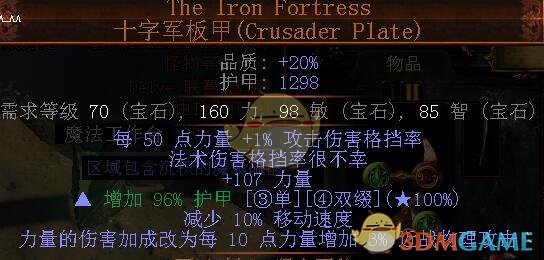 《流放之路》3.4卫士暴击低造价BD搭配