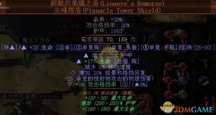 《流放之路》3.4卫士暴击低造价BD搭配