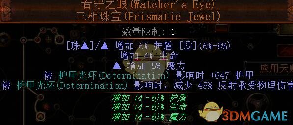《流放之路》3.4卫士暴击低造价BD搭配