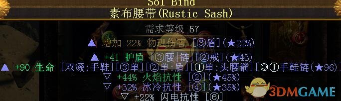 《流放之路》3.4卫士暴击低造价BD搭配