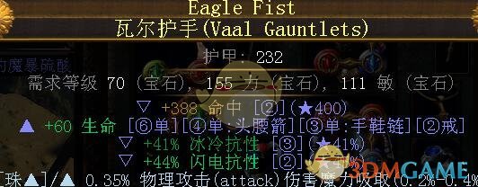 《流放之路》3.4卫士暴击低造价BD搭配