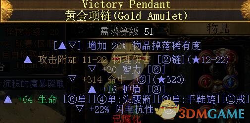 《流放之路》3.4卫士暴击低造价BD搭配