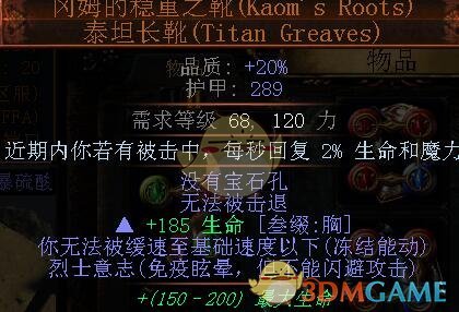 《流放之路》3.4卫士暴击低造价BD搭配