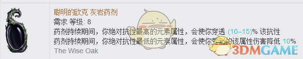 《流放之路》3.4贵族双持元素打击BD攻略