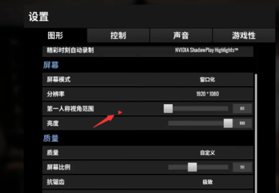 绝地求生电脑怎么设置最好
