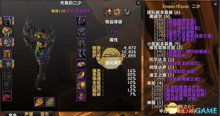 《魔兽世界》8.0恶魔猎手大米攻略