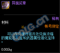 《DNF》帝国竞技场通关攻略