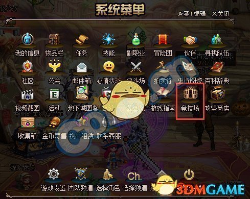 《DNF》帝国竞技场通关攻略