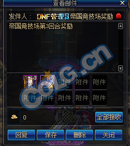 《DNF》帝国竞技场通关攻略