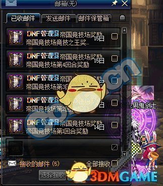 《DNF》帝国竞技场通关攻略