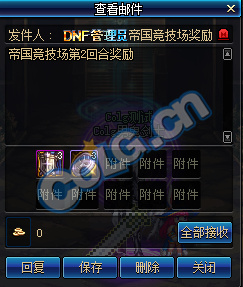 《DNF》帝国竞技场通关攻略