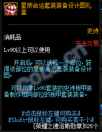 《DNF》帝国竞技场通关攻略