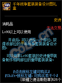 《DNF》帝国竞技场通关攻略