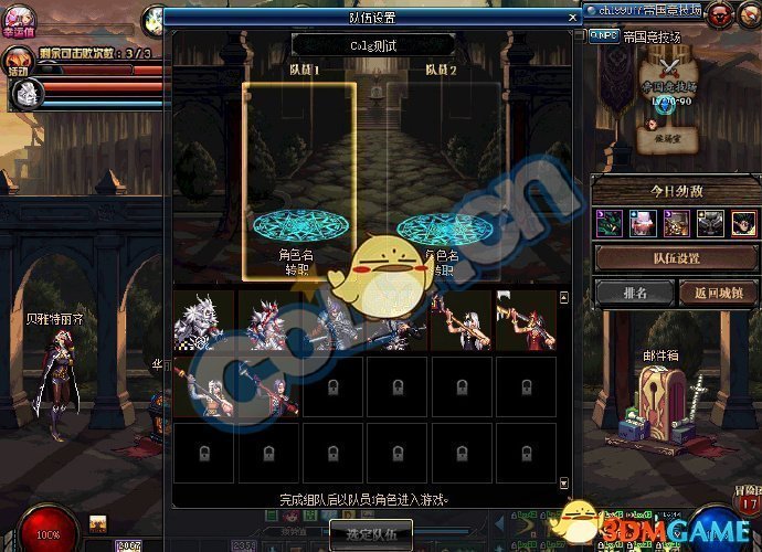 《DNF》帝国竞技场通关攻略