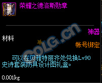 《DNF》帝国竞技场通关攻略