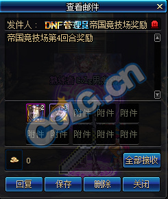 《DNF》帝国竞技场通关攻略
