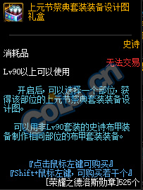 《DNF》帝国竞技场通关攻略