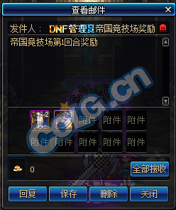 《DNF》帝国竞技场通关攻略