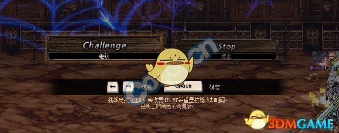 《DNF》帝国竞技场通关攻略