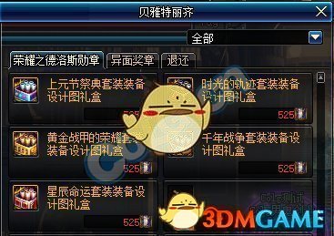 《DNF》帝国竞技场通关攻略