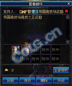 《DNF》帝国竞技场通关攻略