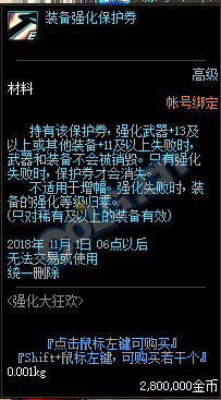 《DNF》2018万圣节活动大全