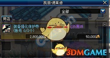 《DNF》2018万圣节活动大全